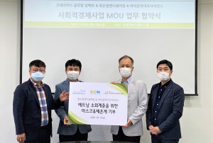 On September 18 (Friday), the Good Neighbors Global Impact Foundation (President Hyun Jin-young) signed a Memorandum of Understanding (MOU) with Watson RnD Sharing (CEO Kim Bong-yoon) and Bion Life Science (CEO Goh Chang-wook) to develop and promote the social economy