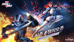 Marvel의 첫 팀 대항 모바일 게임(MOBA) ‘MARVEL 슈퍼워’가 시즌4 시작과 함께 마블 스튜디오 ‘블랙 위도우’ 테마 이벤트를 업데이트한다