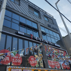 에리카헤어 시청점 전경