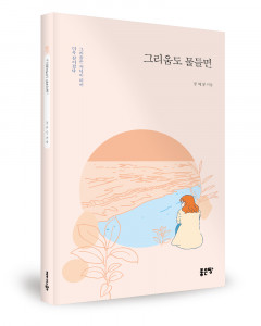 공허생 지음, 252쪽, 1만원