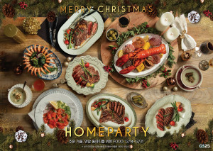 GS25가 선보이는 홈파티용 축·수산 상품이 조리돼 테이블에 세팅돼 있다