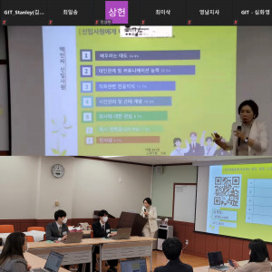 상암IT타워 10층에 위치한 굿모닝아이텍 교육센터에서 신규 직원들을 대상으로 교육이 진행 중이다. 이 교육은 거리두기 2.5단계 방역수칙을 준수하며 비대면 영상회의를 통해서도 동시에 진행됐다