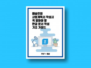 문화예술네트워크의 텀블벅 펀딩 프로젝트