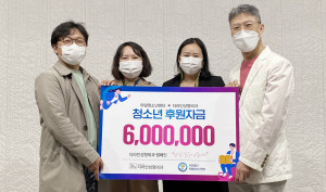 왼쪽 첫 번째 아람청소년센터 임용덕 센터장과 맨 오른쪽 더라인성형외과 조재호 원장이 청소년 후원자금 전달식에서 기념 촬영을 하고 있다