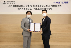 패스트레인 여신티켓과 메가존클라우드가 피부 분석 AI 서비스 구축 MOU를 체결했다