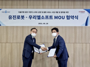 유진로봇과 우리엘소프트가 MOU 체결식에서 기념 촬영을 하고 있다