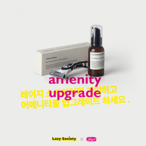 레이지 소사이어티-플레이스 캠프, 제주 여름 맞이 어메니티 업그레이드 이벤트를 실시한다