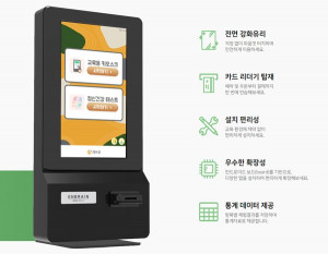 캐어유가 무인 키오스크 교육이 가능한 ‘엔브레인 Kiosk’를 출시했다