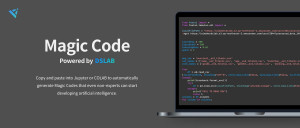 자동화 솔루션 DS2.ai에서 데이터를 업로드하면 AI 생성용 코드를 만들어주는 Magic Code