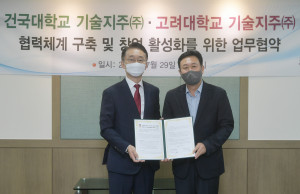 왼쪽부터 고려대학교 기술지주 장재수 대표와 건국대학교 기술지주 송창선 대표가 협약식에서 기념 촬영을 하고 있다