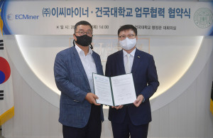 건국대학교와 이씨마이너가 빅데이터 분야의 교육·연구 활성화에 대한 업무협약을 맺었다