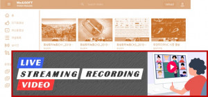 위안소프트가 회의 실시간 중계 솔루션 업그레이드 버전을 출시했다