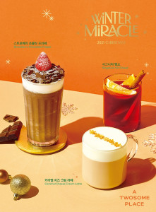 투썸플레이스가 2021 겨울 음료를 출시했다