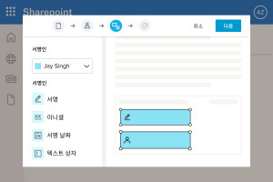 드롭박스가 헬로사인-쉐어포인트 통합 기능을 출시했다