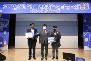 인공지능(AI) 핀테크 전문 기업 고스트패스가 2021 ICT 전국 스마트 디바이스 공모전에서 최우수상의 영예를 안았다