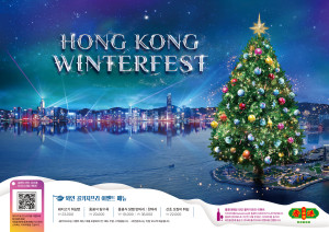 홍콩관광청이 홍콩대패당의 콜키지프리 이벤트를 진행한다