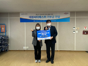 왼쪽부터 청파노인복지센터 임은정 관장과 대원씨티에스 하성원 대표가 기부금 전달식에서 기념 촬영을 하고 있다