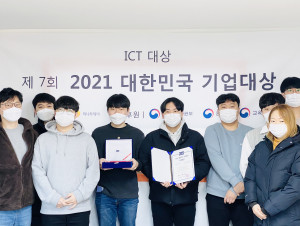 피플앤드테크놀러지가 ‘2021 대한민국 기업대상’에서 ICT 대상을 수상했다