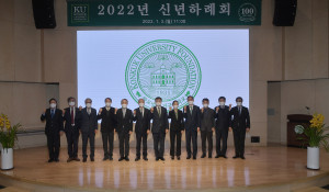 학교법인 건국대학교는 3일 교내 학생회관 프라임홀에서 ‘2022년 신년하례회’를 열었다