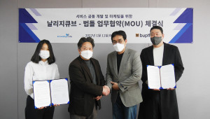 가운데 왼쪽부터 날리지큐브 김학훈 대표와 법틀 진성열 대표가 업무협약(MOU)을 체결한 후 기념 촬영을 하고 있다(제공: 날리지큐브)