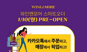 와인앤모어가 스마트오더를 시범 운영한다