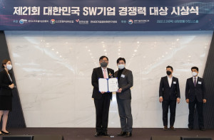 이주완 메가존클라우드 대표가 ‘제21회 대한민국SW기업 경쟁력 대상’ IT 인프라 부문 최우수상을 수상하고 기념 촬영을 하고 있다