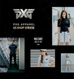 GS샵이 론칭하는 PXG 밀리터리 라인 상품