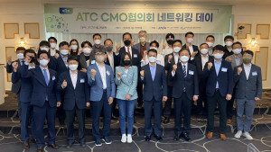 제1회 ATC CMO협의회 네트워킹 데이 참석자들이 기념 촬영을 하고 있다