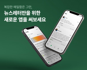 헤이버니가 론칭 1주년을 맞았다