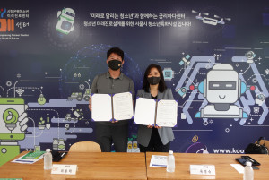 서울에너지드림센터가 시립 은평청소년미래진로센터와 업무협약을 체결했다