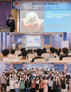 장안대학교가 한국어교육과정 여름학기 연수생들의 입학식을 개최했다