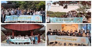 건국대학교 HK+사업단이 ‘걷기의 모빌리티인문학’ 행사를 개최했다