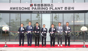 투썸플레이스가 ‘어썸 페어링 플랜트’를 준공했다