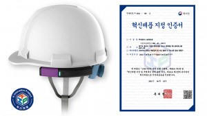 스토리포유의 ‘무사고 안전모’가 조달청 혁신제품으로 지정됐다
