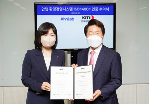 왼쪽부터 한국경영인증원(KMR) 황은주 대표와 안랩 강석균 대표가 인증 수여식에서 기념 촬영을 하고 있다
