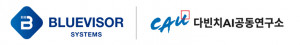 블루바이저시스템즈 로고, 중앙대학교 다빈치AI공동연구소 로고