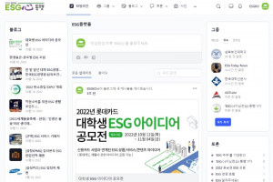 ESG 플랫폼 ESGKO 메인 화면