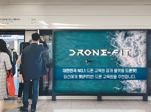 드론핏(Drone-Fit) DB