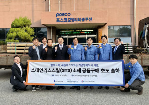 포스코모빌리티솔루션과 시흥산업진흥원과 함께 초두 출하 기념촬영을 하고 있다