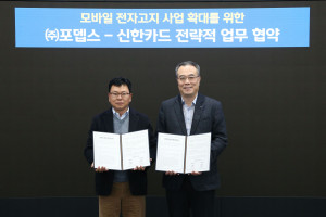 오른쪽부터 안중선 신한카드 라이프인포메이션그룹 부사장과 강재식 포뎁스 대표이사가 협약 후 기념 촬영을 하고 있다