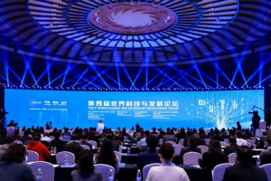 제4회 세계과학기술개발포럼, 중국 청두서 열려
