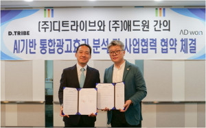 왼쪽부터 김홍식 디트라이브 대표와 조항원 애드원 대표가 업무협약을 맺고 기념 촬영을 하고 있다