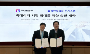 왼쪽부터 김봉구 비엠텍시스템 대표이사와 양정규 효성인포메이션시스템 대표이사가 총판 계약을 체결한 후 기념 촬영을 하고 있다