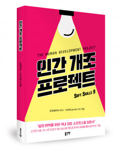 김세광(Ellie Kim)·오미영(Jennifer Oh) 지음, 좋은땅출판사, 120쪽, 1만원