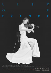 양정윤 바이올린 독주회 ‘LILY OF FRANCE’ 포스터