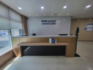 NCIA 교육센터