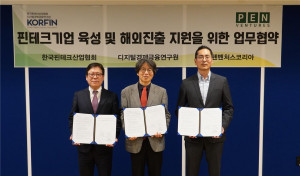 왼쪽부터 이근주 한국핀테크산업협회 회장, 정유신 디지털경제금융연구원 원장, 송명수 펜벤처스코리아 대표가 협약서를 들고 기념 촬영을 하고 있다