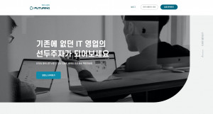 퓨처링 입점사 파트너센터