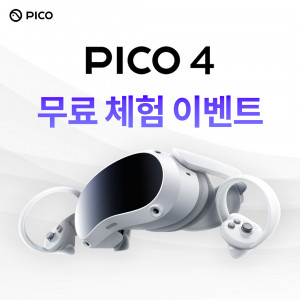 PICO, VR 입문자를 위한 ‘PICO 4’ 무료 체험 이벤트 진행