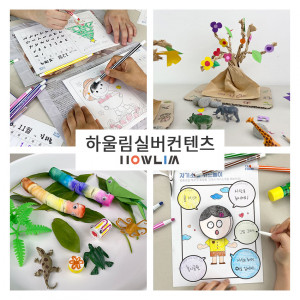 하울림실버콘텐츠가 제작해 요양원 및 주간보호센터에 납품한 맞춤형 프로그램 상품